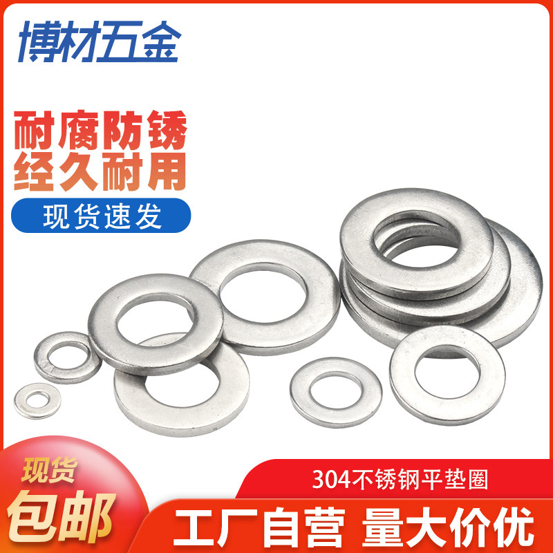 Gasket 304 stainless steel adds ultra-thin plate gasket thickness metal meleon M2M3M4M5M6M8M10M12M30