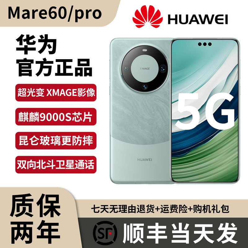 Huawei Mate 60 Pro Kirin 9000S Genuine Satellite Call Mate60 5g Mobile Phone Huawei Mate 60 Pro Kirin 9000S Genuine Satellite Call Mate60 5g Mobile Phone