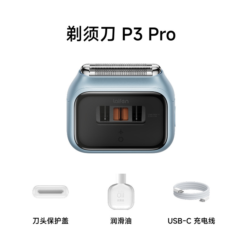 Laifen徠芬剃鬍刀P3 Pro往復式電動刮鬍刀男士2026新款送男友禮物-淘寶