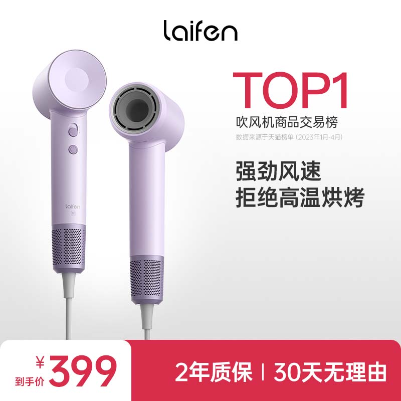 Laifen SE high-speed hair dryer household low-noise quick-drying negative ion hair care Laifen wind hair dryer