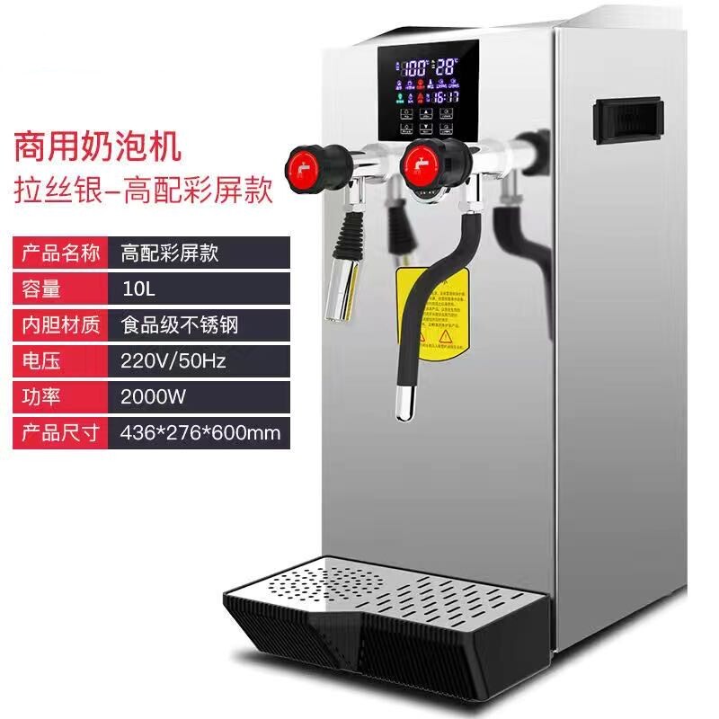 Steam water machine milk foam machine commercial automatic milk tea shop water boiler water boiler multi-functional heating steam machine