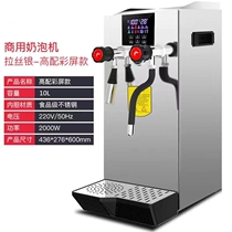 Steam water machine milk foam machine commercial automatic milk tea shop water boiler boiling water multi-function heating steam machine