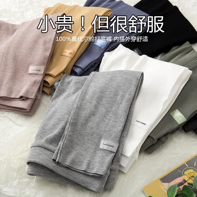 Seven-point underwear women's summer thin section outer wear modal high waist yoga slimming large size elastic cotton nine-point pants