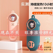 Net Red Meng Darling Rechargeable Warm Hand Bao Carry-on with electric heating Bao Explosion Proof Charging Treasure Cartoon Three-in-one Warm Baby