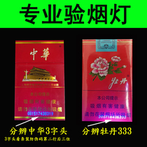 Cigarette authenticity detector tobacco and alcohol special anti-counterfeiting lamp UV flashlight banknote detection UV light counterfeit money detection pen