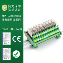 Omron intermediate relay module BMZ PLC signal amplifier board PNP NPN universal 12V24V input