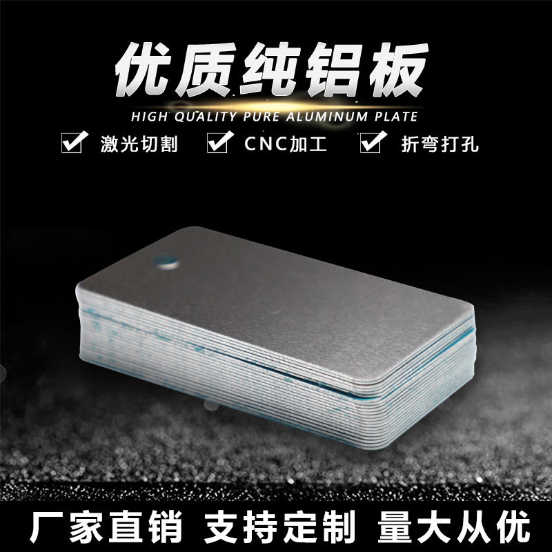 Test grade aluminum plate Coatings Testing board Coating test plate Spray test plate Chromium aluminum plate 0 8mm