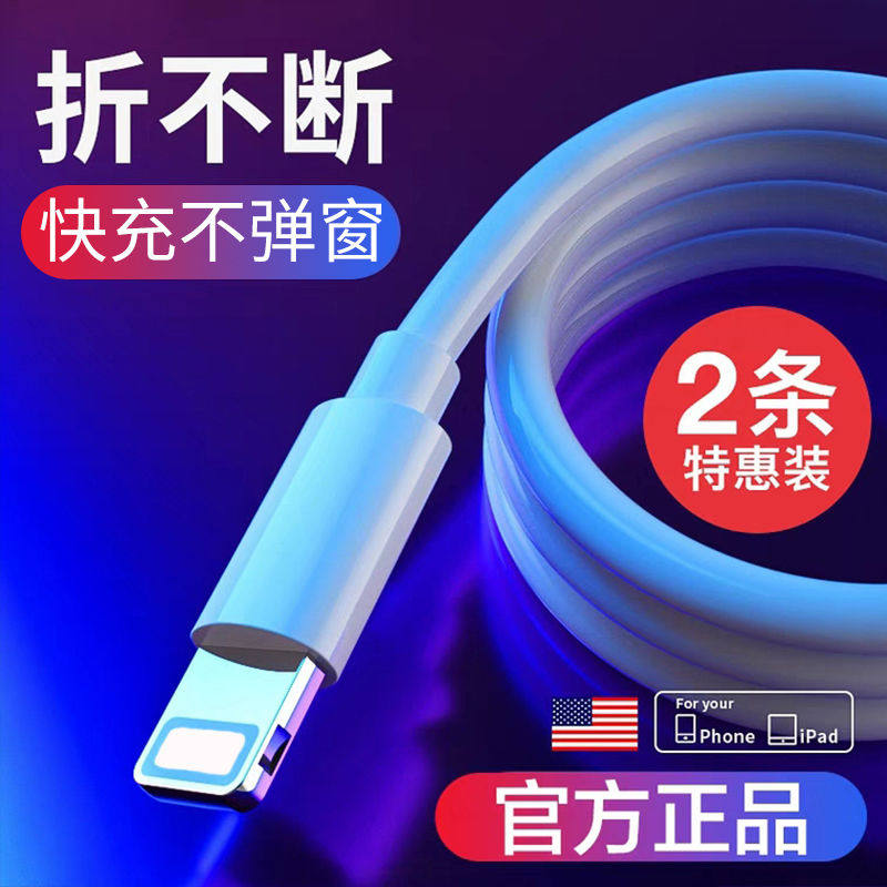 New data line 6s 7 8 Plus xrmax 11 iPhone Phone charger Line Quick charge General se