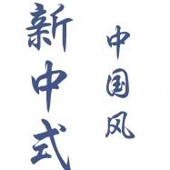 中式布艺家纺
