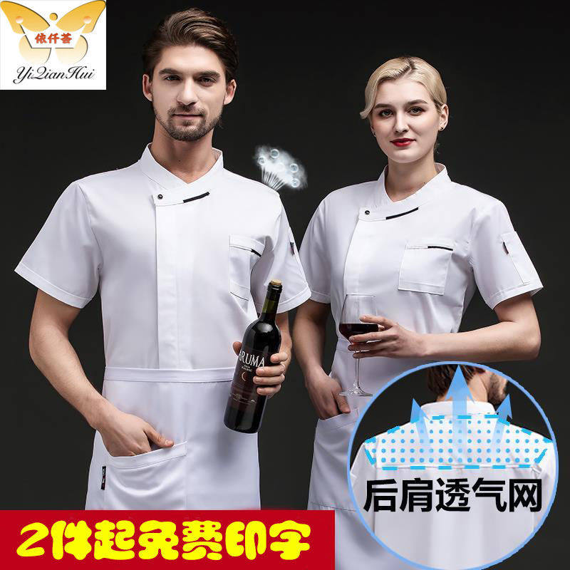 High-end cotton Western restaurant chef overalls short sleeves men spring and summer long sleeves catering restaurant back kitchen seven-quarter sleeves