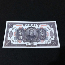 Republic of China Banknotes Bank of China One Hundred Yuan Ancient Coins Antique Ancient Coins Collection Republic of China Coins Collection