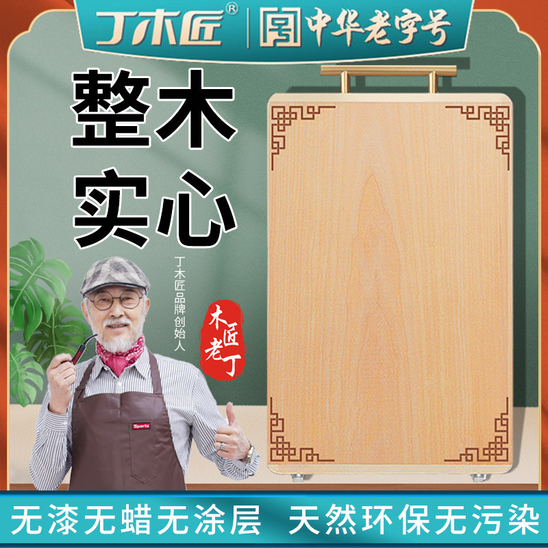 Ding wood carpenter whole wood willow wood cutting board solid wood domestic chopping board with anti-bacteria and mildew chopping block adhesive plate for plate case plate