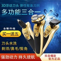 Versatile three-in-one rechargeable 4D mens razor shaved bearded knife electric nose hair trimmer washable