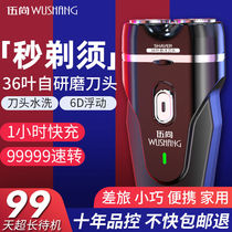 Electric shaver mens Detrain shaved hu knife rechargeable with small on-board portable beard washed with beard knife