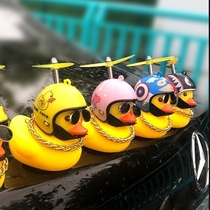 Small Yellow Duck On-board Pendulum web Red Broken Wind Duck Bike Motorcycle Rearview Mirror Bamboo Dragonfly Propeller Helmet Duck