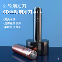 German fine work electric shaver travel home portable on-board charging automatic scraping of the full body wash gift box