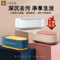Home Ultrasonic Cleaner Portable Cleaner Glasses Watch Wash Box Jewellery Cleaner
