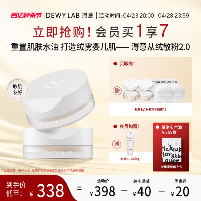 DewyLab Xingyi Deyi Loose Powder Setting Powder Oil Control ການແຕ່ງຫນ້າຕິດທົນນານ