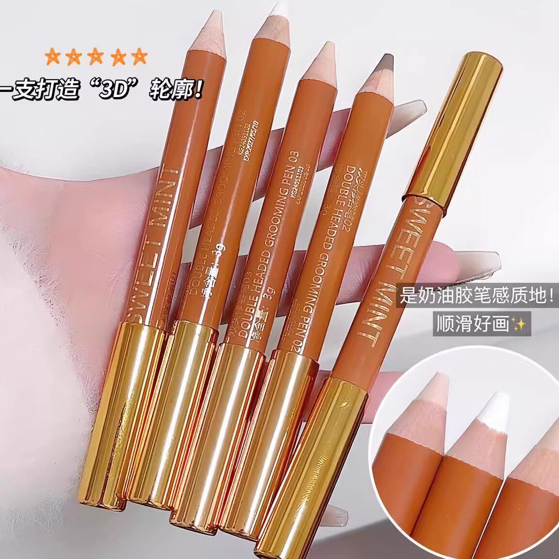 🌟打造完美妆容,sweet mint双头修容笔的奇妙旅程💄-唇笔-淘宝好物网