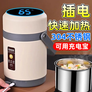 上班族保温自带加热饭盒可插电便携学生便当24小时超长大容量饭桶