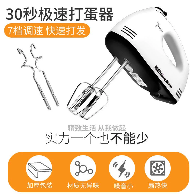 Và bột đánh trứng công suất cao máy đánh trứng bánh gia dụng mini nướng lòng trắng trứng điện cầm tay - Máy trộn điện