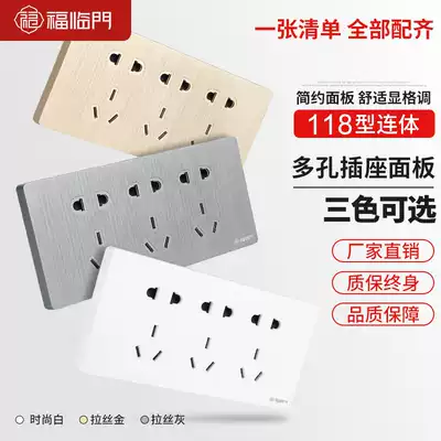 118 type concealed switch socket panel household wall one-piece more 5 five-hole 6-hole 9-hole 12-hole power supply