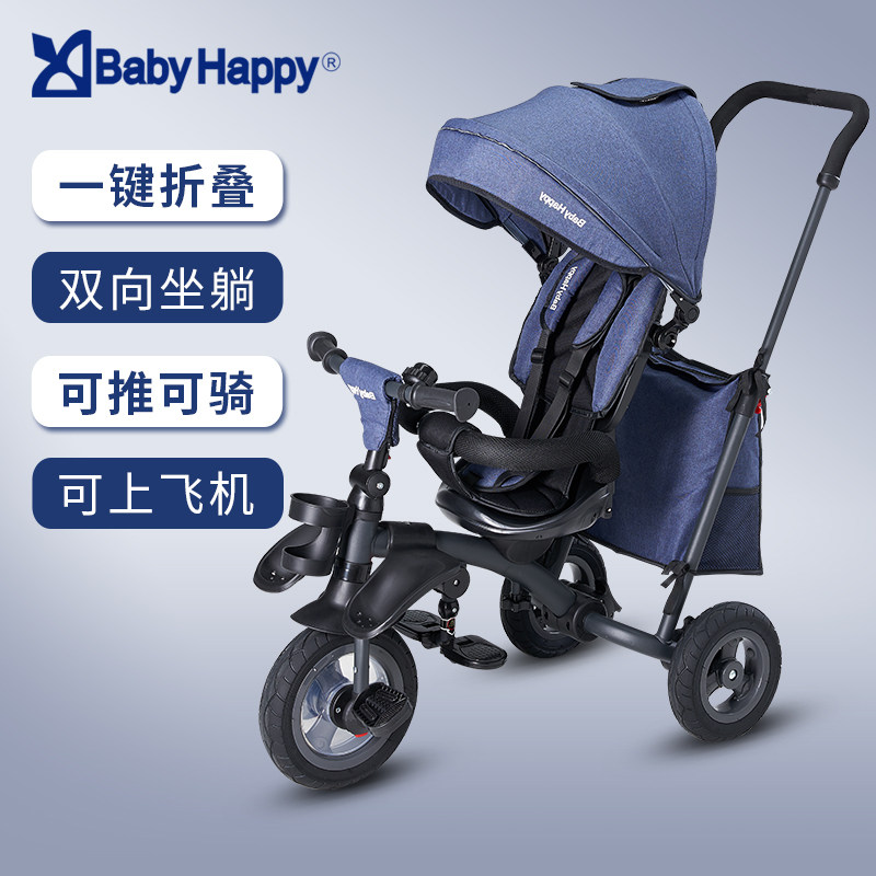 BabyHappy children's tricycle bicycle bicycle 1-3-6 years old folding baby trolley baby bicycle slippery baby