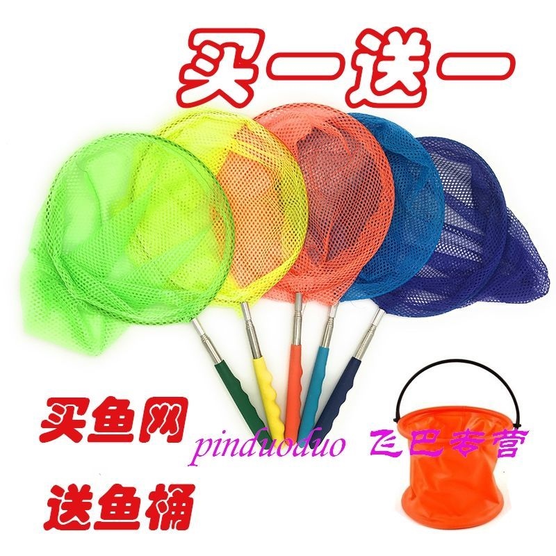 Children's fishing stainless steel outdoor insect catching butterfly retractable net bag fishing net insect net catching insect net fishing net play