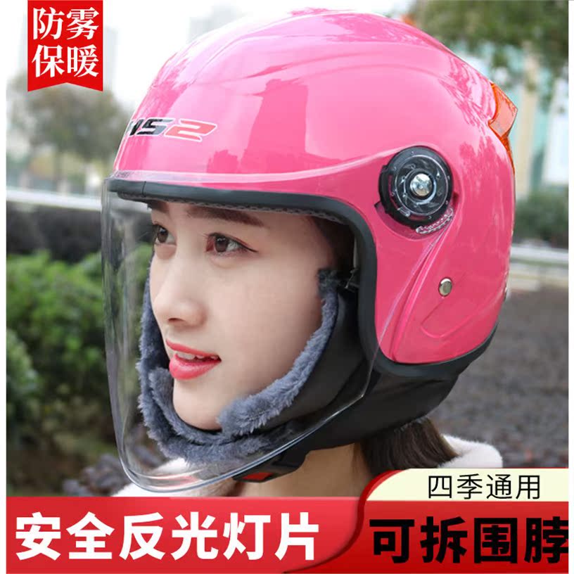 Strict selection of electric car locomotive safety helmet male and female winter gush warm anti-fog electric car safety helmet semi-helmets all four seasons