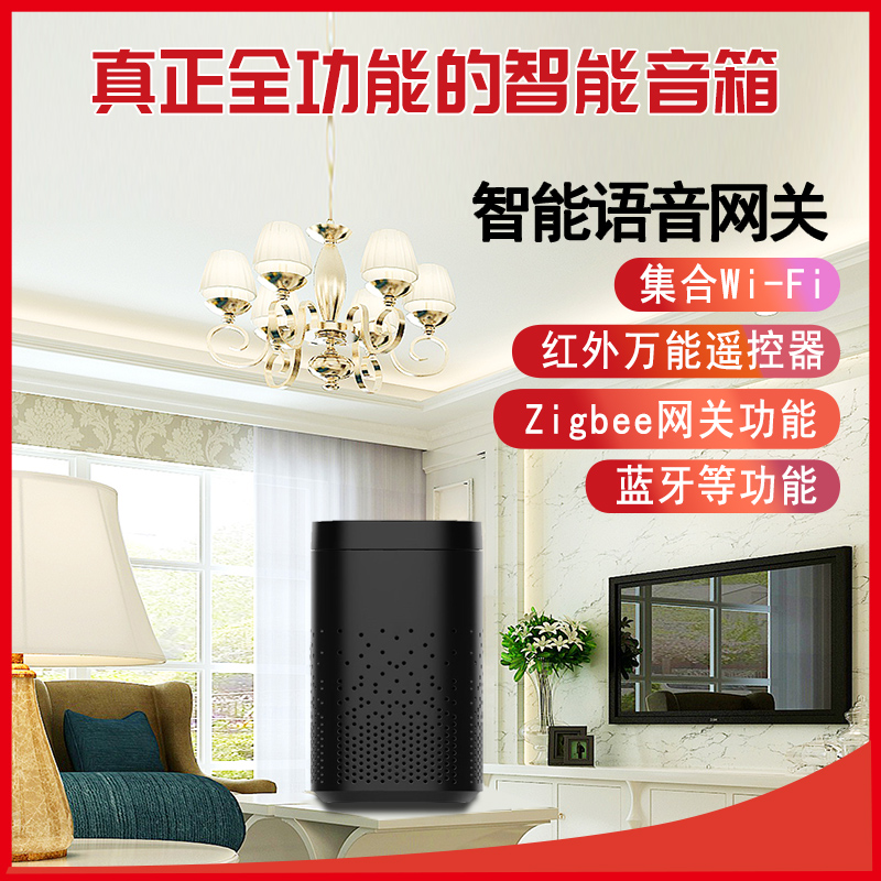Xiaozhi Butler Tuya Smart Speaker Three-in-One Gateway Zigbee WIFI Infrared Bluetooth Home Audio