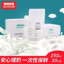 Milk storage bag Breast milk preservation bag Milk storage bag Portable disposable milk powder storage bag