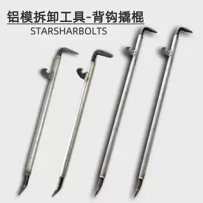 Die clamping device, aluminum mold lender, back Hook, specialist tool, small crowbar, aluminum film mold opener, construction Bar