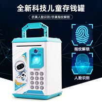 Childrens piggy bank password box cheap 10-year-old girl boy handsome smart can be available unique creativity