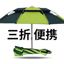 2021 new fishing umbrella fishing umbrella three folding portable ultra-light universal adjustment bracket fishing umbrella