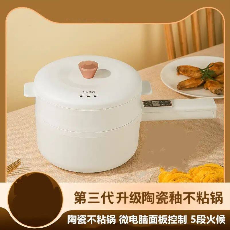 Ceramic glaze small electric pot for student dormitory multi-functional one-person rental house cooking household small with steamer