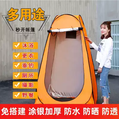 Changing clothes tent high-end outdoor small mini outdoor shower outdoor shower special bath cover rural summer temporary