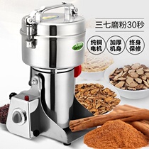 Grinding machine household small pepper machine whole grains grinding machine medicinal materials multi-functional seasoning
