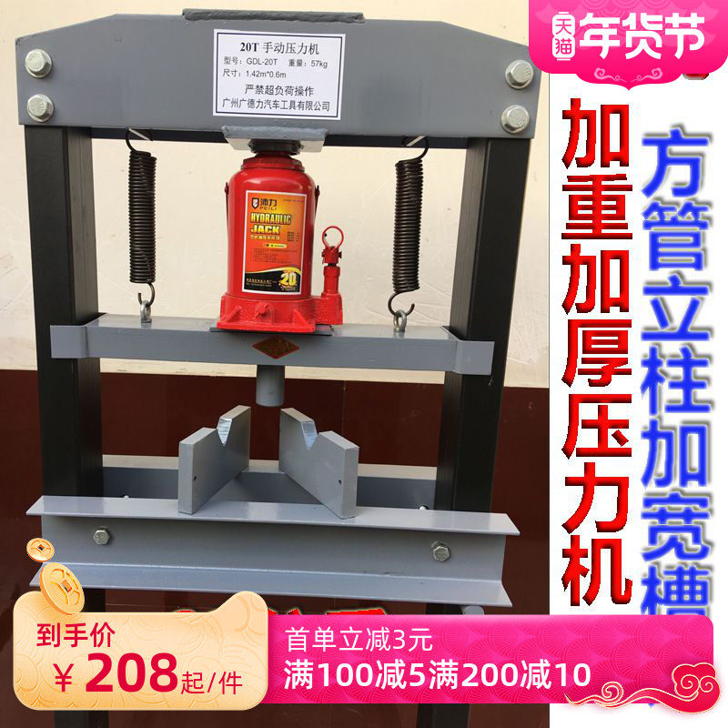 32 ton presses 20T press-bed manual press hydraulic bed press bearing jack heavy duty-Taobao