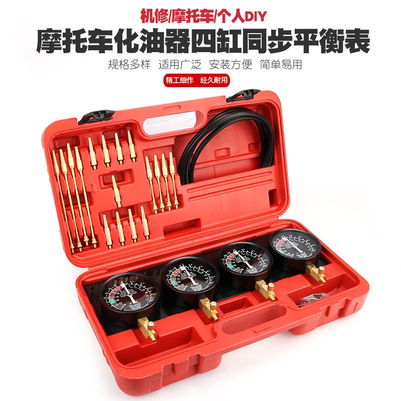Four Cylinder Balance Instrument Carburetor Carburetor Synchrometer Negative Pressure Vacuum Suction Gauge Steam-Steam Repair Tool 4-cylinder