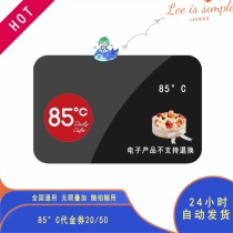 85 Degree C Electronic Coupon 20 50 Coupon Voucher is valid nationwide