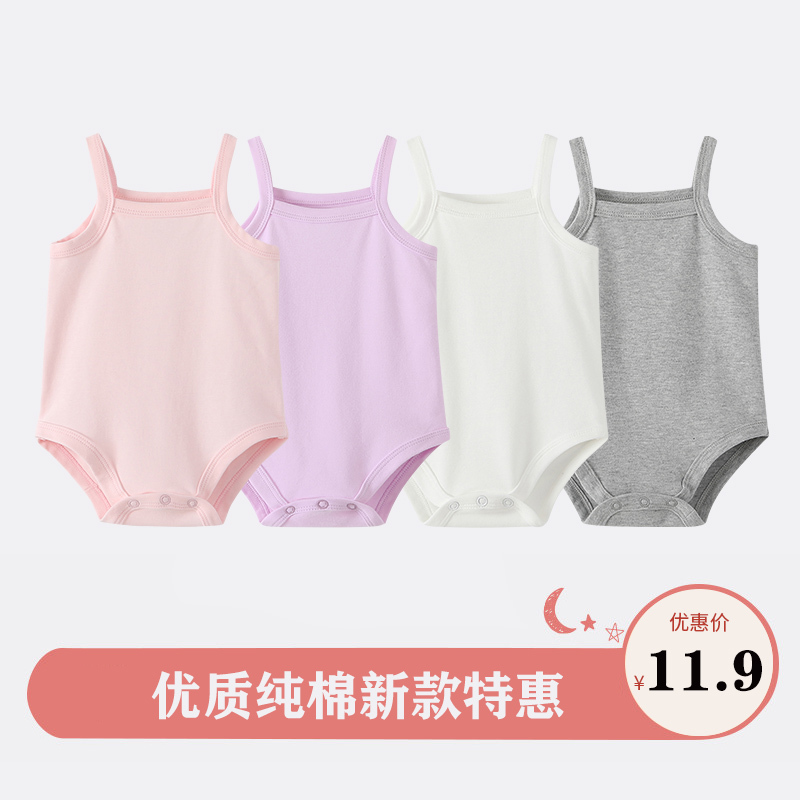 Summer Baby Pure Cotton Class a Clothing Camisole Vest Triangle Romper Sleeveless Crawling Suit Summer Baby Pure Cotton Class a Clothing Camisole Vest Triangle Romper Sleeveless Crawling Suit