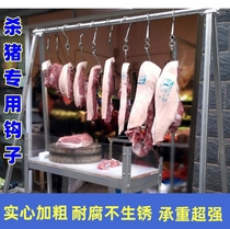 Hooks for killing pigs chain hooks hooks for killing sheep special hooks for killing sheep hooks for selling meat stainless steel