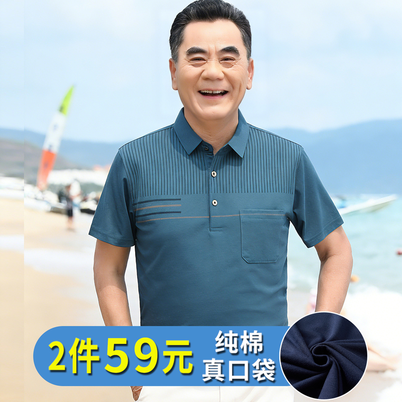 Dad's Summer Short-Sleeve T-Shirt, Men's Summer Middle-Aged Pure Cotton Polo Shirt, Men's Middle-Aged and Elderly Grandpa Pocket Shirt