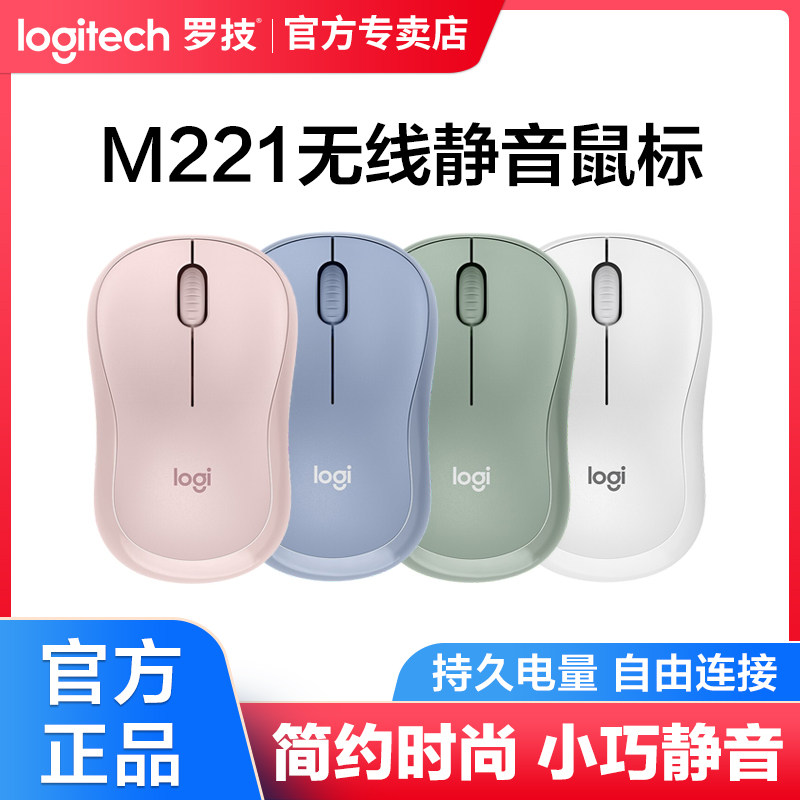 Rotech M221 Wireless Mouse Girl Cute Mute Laptop Computer Desk Style Machine Business Optoelectronic Portable Small