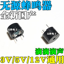 16R European passive buzzer AC 12*8 5MM 12085 3V 5V 12V general drip