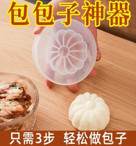 Hand-made bun mold new large household bun artifact bean paste bun pastry xiaolongbao steamer DIY
