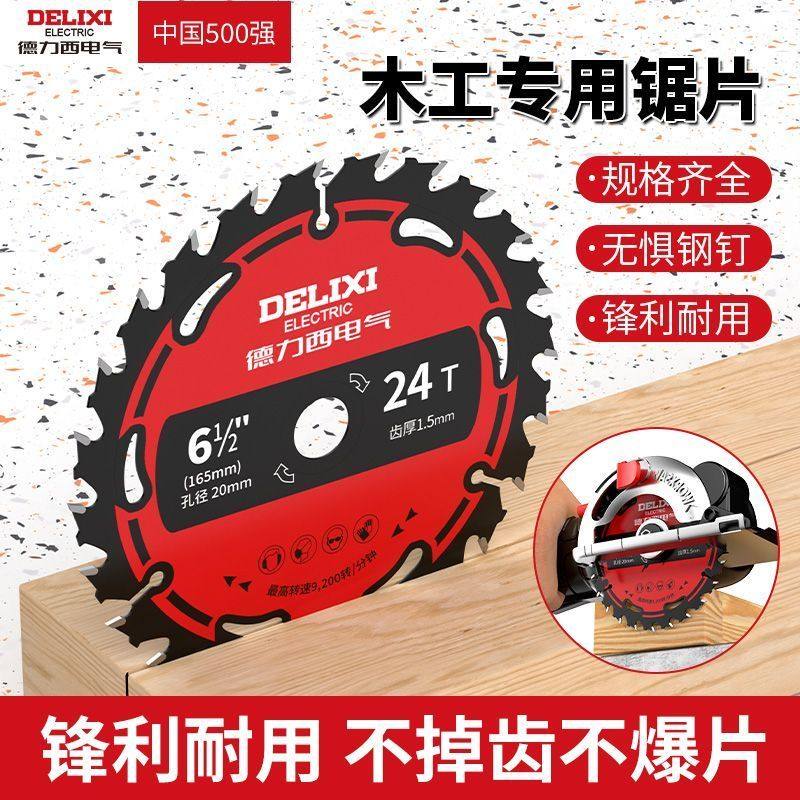 Delixi Electric Литиевая электрическая пила для деревообработки Специальная угловая шлифовальная машина 4/5/6 дюймов Портативная пила Циркулярная пила Специальное режущее лезвие Изображение 1