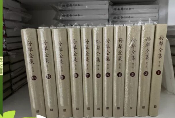 孙犁全集(1-11卷)(修订版)为何成为文学爱好者必读经典?-中国古诗词-淘宝好物网