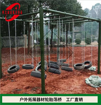 Training obstacle equipment psychological training outdoor expansion factory direct sales outdoor expansion equipment tire Bridge