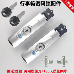 Luggage password lock B35 edge lock accessories replace the lever box box box suitcase lock lock parts maintenance